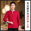 Ropa de Trabajo para Camareros de Hotel Estilo Chino de Manga Larga para Mujer Otoño e Invierno para Restaurantes, Hoteles, Recepciones, Restaurantes de Hot Pot y Casas de Té