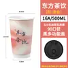 Copo de Papel Descartável para Milk Tea com Logo Hot Stamping, Copo de Milk Tea Estilo Chinês, Copo de Café, Copo de Embalagem Especial para Loja de Milk Tea com Tampa