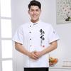 Roupas de trabalho de chef estilo chinês da moda, manga curta masculina, verão, fina, respirável, restaurante, cozinha traseira, roupas de chef, personalização