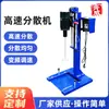 Máquina dispersora de alta velocidad con conversión de frecuencia Qiwei tipo 120 JFS-1100S elevación eléctrica estante alto mezclador de pintura