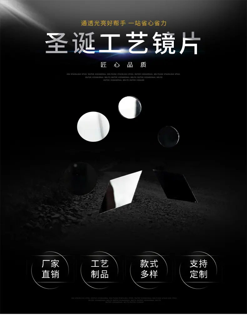 钟表玻璃片
