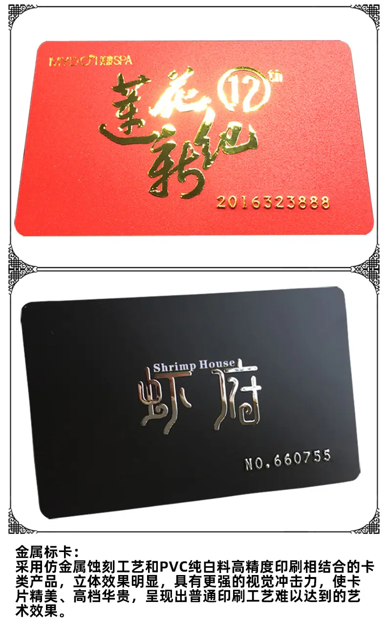 普通会员卡详情8.jpg