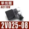 Válvula Solenoide Duas Posições Duas Vias 2V025-08, Uma Entrada e Uma Saída, Controle Pneumático Unidirecional, Bobina 24V, Válvula Reversora 220V