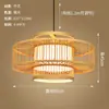 Lámpara colgante de bambú tejida a mano estilo retro japonés, adecuada para dormitorios y estudios, con un diseño simple, iluminación LED, luz suave y no deslumbrante, y construcción duradera de hierro