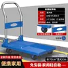 Carretilla de mano plegable de cuatro ruedas silenciosa, utilizada para transportar mercancías, hacer la compra y mover artículos.