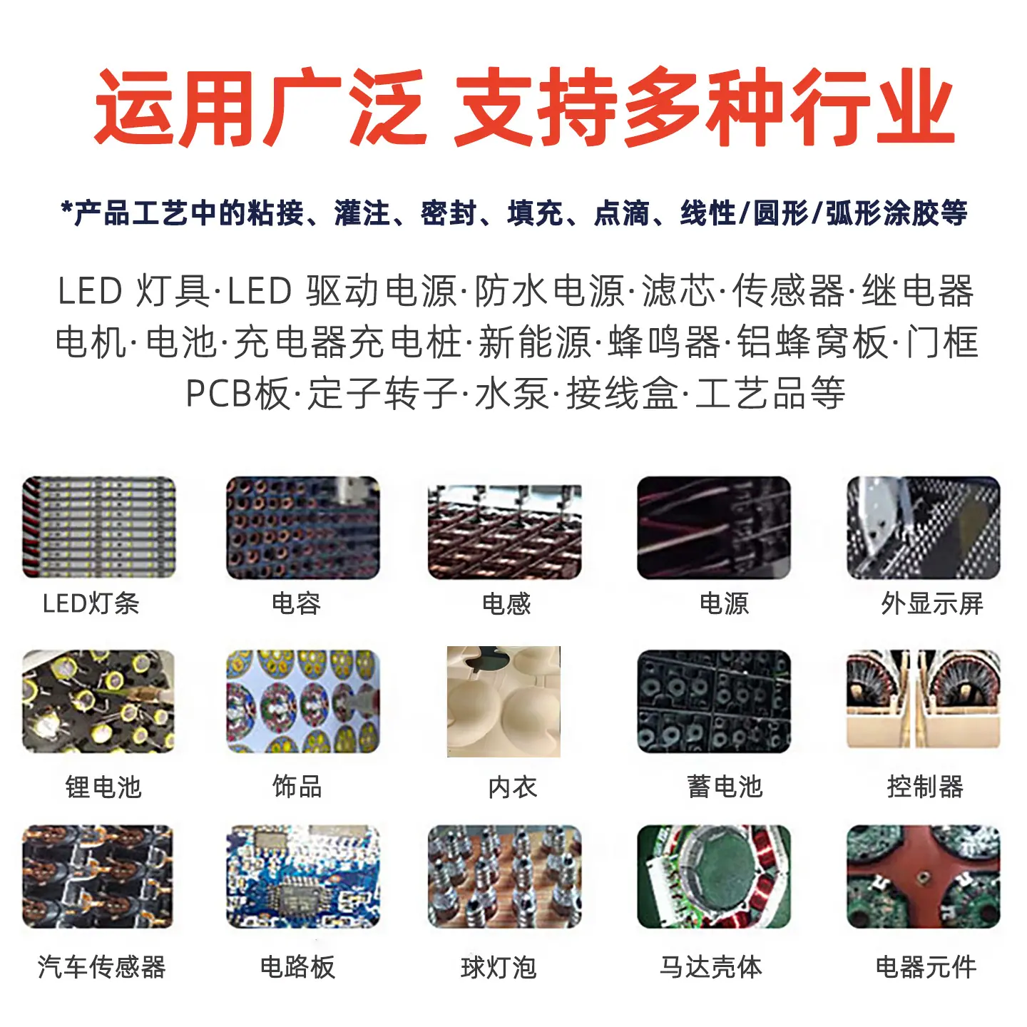 真空箱灌胶机5