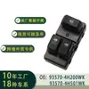 El Ensamblaje del Interruptor Regulador de Vidrio 93570-4H200 es Adecuado para Hyundai i800 Starex H-1 Imax