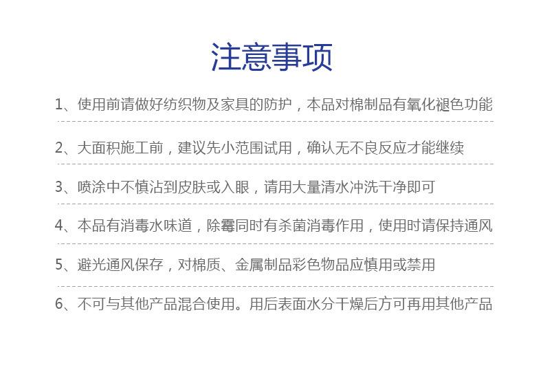 圆瓶强效除霉剂500ml_01 (8).jpg