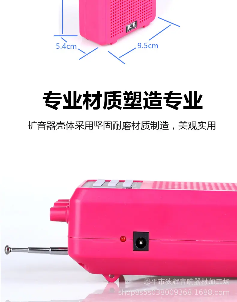 扩音器_12.jpg