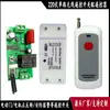 Interruptor de Canal Único 220V Iluminação LED/Controle de Acesso/Motor para Frente/Ré Interruptor de Controle Remoto Sem Fio 433MHz