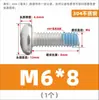 Tornillos de acero inoxidable 304 de cabeza redonda y ranura de cruz con recubrimiento adhesivo anti-aflojamiento, diseñados para prevenir el desprendimiento; Tornillos de cabeza troncocónica recubiertos de adhesivo, M2-M10
