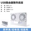 Soporte vertical para ventilador de radiador y router, para TP-Link y Xiaomi, ventilador silencioso para sala de estar