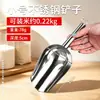 Pala de acero inoxidable, pala para hielo, pala para alimento gruesa y duradera, pala para granos, pala para té, pala para arroz de gran tamaño, pala para frutos secos.