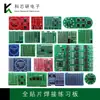 Kit de Tablero de Práctica para Soldadura de Componentes SMD Enseñanza y Entrenamiento de Habilidades STM Manualidades Electrónicas DIY Placa de Circuito Eléctrico