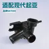 25329-F2000 Es Adecuado para el Conducto de Agua de Automóviles Hyundai Kia