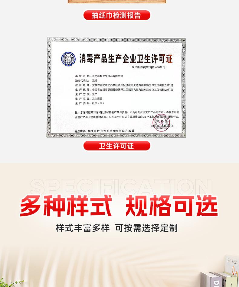 14-广告纸巾定制_012.png