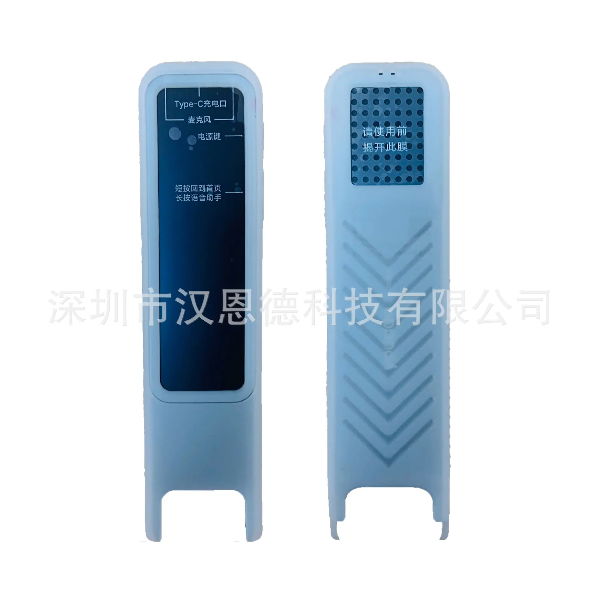有道P5 硅胶套