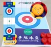 Bola de curling bola rodante juego de team building accesorios fiesta de team building deportes de superficie de hielo para adultos curling en tierra seca bola de curling campus interior