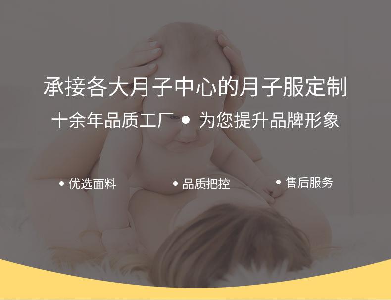 成人月子服月子中心定制_01.jpg