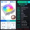 Ventoinha de CPU para Computador Snowman Mc45-6 Argb Sincronizada Silenciosa 6 Tubos de Cobre Pressão para Baixo Cooler de CPU
