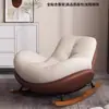Cadeira de Balanço, Cadeira de Descanso Preguiçosa, Sofá, Cadeira de Descanso Individual, Sala de Estar, Quarto, Cadeira de Lazer Interna para Casa