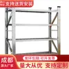 Estantes de Acero Inoxidable Almacén Frío de Sótano Estanterías de Almacenamiento para Almacén Fábrica Estanterías de Almacenamiento de Alta Resistencia Comercial Multicapa Sichuan