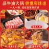 Base para Hot Pot de Chongqing Paquete Pequeño para Una Persona Mantequilla Picante Picante Comercial Sichuan Ingredientes para Hot Pot Pequeño