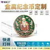 Moedas Commemorativas de Cobre Personalizadas, Medalhas Commemorativas Grandes de Cobre, Medalhas Grandes de Cobre com Relevo Profundo, Medalhas Commemorativas de Lançamento, Fichas de Jogo