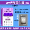 Máquina laminadora de película sólida con luz UV, Luz anti-azul, Película de hidrogel sólida ligera, Superficie curva, Anti-arañazos, Mate, Anti-miradas indiscretas, Máquina cortadora de película de pantalla completa, Película para teléfono móvil