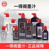 Tinta Yidege Auténtica para Práctica de Caligrafía y Pintura para Principiantes Tapa Dura 500g Tinta Pintura China Caligrafía Práctica Pincel Tinta