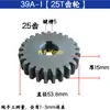 Ma Shi Jia Jia V886 Roda Única Oito Rodas Alimentador Peças Catálogo Reparo Madeira Material Alimentação Máquina Peças Padrão