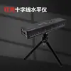 Nivelador Láser de Línea Cruzada Luz Verde, Mini Nivel Portátil, Nivel de Alta Precisión, Especialmente Diseñado para Usar con Luz Solar Directa