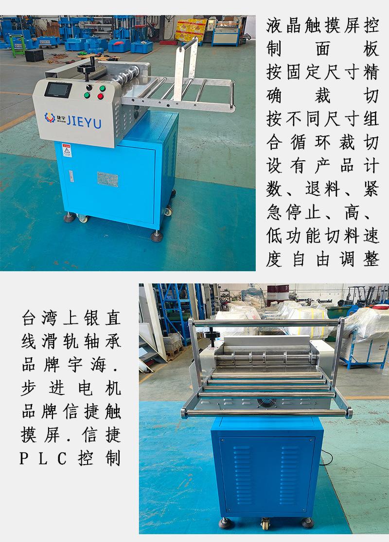 D-_视频及图片_550型硅胶切条机详情_550硅胶详情_0
