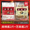 Condimento Picante Fushun Auténtico Comercial Mezcla Seca Salsa Picante para Olla Caliente Salsa de Sésamo Combinación de Degustación Olla Seca