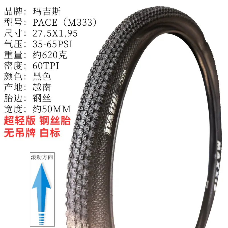 M333 27.5X1.95 无吊牌 白标