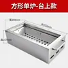 Parrilla de barbacoa estilo coreano Yuanlong, parrilla comercial de acero inoxidable con extracción superior, parrilla cuadrada de carbón integrada para asar y freír