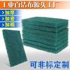 Estropajo industrial verde engrosado con alambre de acero inoxidable para pulir, artefacto de trefilado de metal, esenciales industriales
