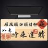 Mouse Pad de Caligrafia Guofeng Tamanho Grande Artístico Texto Rico Pad para Teclado de Computador de Escritório Base de Mesa Espessa Antiderrapante