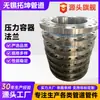 Fornecimento em Estoque de Flanges Padrão para Solda de Topo com Pescoço de Grande Diâmetro para Alta Pressão, Conexões para Tubos e Flanges para Vasos de Pressão