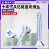 Tornillos Autorroscantes de Acero al Carbono con Cabeza Avellanada Phillips Estándar Nacional Zincado Azul Tornillos Autorroscantes de Cabeza Plana m3.5m4.2m4.8