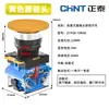 Botón Chint Ztp38 Pulsador de Restablecimiento de Bloqueo Automático Botón Redondo Verde 22mm Botón de Control Cabeza Plana con Luz