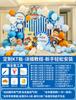 Wang Wang equipe tema aniversário decoração cena layout menino 33 anos festa infantil balão kt quadro fundo parede