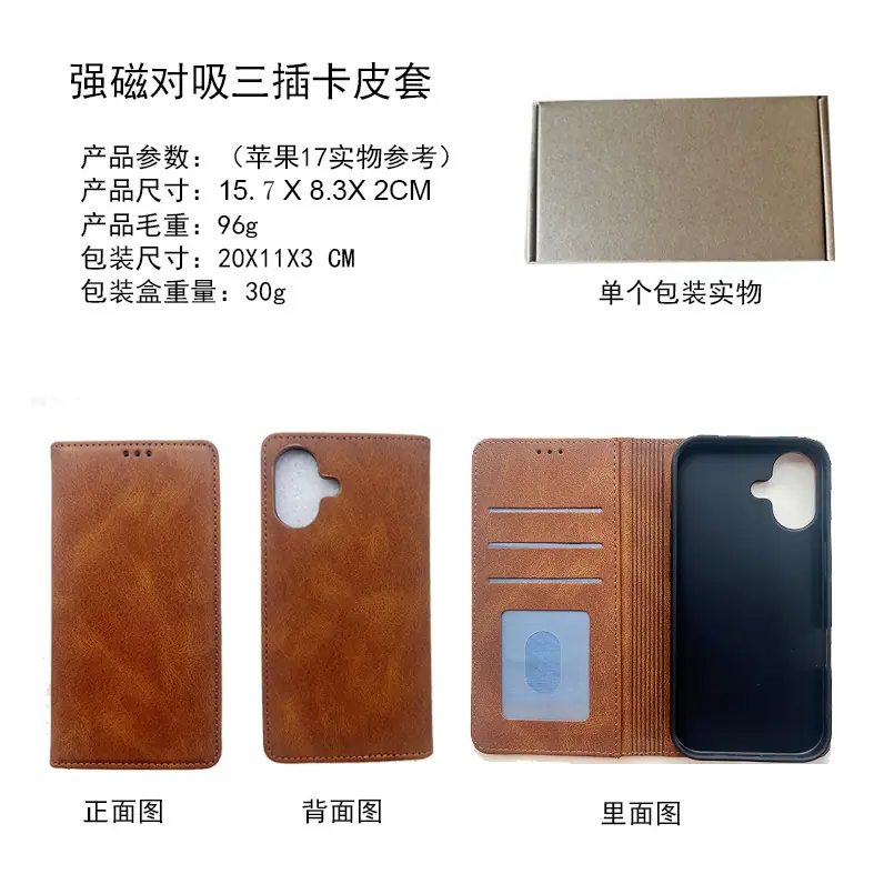 强磁皮套产品实物