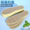 Plantillas de Esterilla de Paja Absorbentes de Sudor y Desodorantes para Verano para Hombre, Delgadas, Frescas, Secas, de Suela Blanda con Borde Tejido para Pies Descalzos