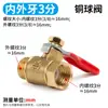 Conector Neumático Cobre Recto Rosca Macho y Hembra Núcleo de Reparación Bu Shen 2 34 Adaptador Válvula de Bola de Cobre Accesorios de Conector de Cobre