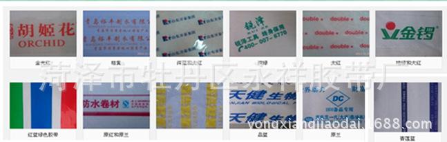 定做印字胶带色彩图_主图
