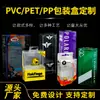 Caja de Embalaje Transparente de PVC Impresa en Fábrica, Caja de Plástico de PVC Semitransparente para Productos de Salud, Caja para Golosinas de Mascotas Gato y Perro