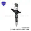 095000-8530 Adecuado para Automóviles Serie Toyota Hilux Inyector de Combustible Inyector