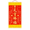 Pintura de Colgar en Rollo Tian Guan Ci Fu, Pintura Decorativa de Estilo Chino Nuevo para Sala de Estar y Entrada, Caligrafía y Pintura Auspiciosas sin Tabúes