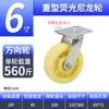 Soporte de Rueda Pesada Mingwei Modelo B Rueda de Nylon Fluorescente 4568 pulgadas Rueda Giratoria Industrial con Freno Rueda para Plataforma Plana